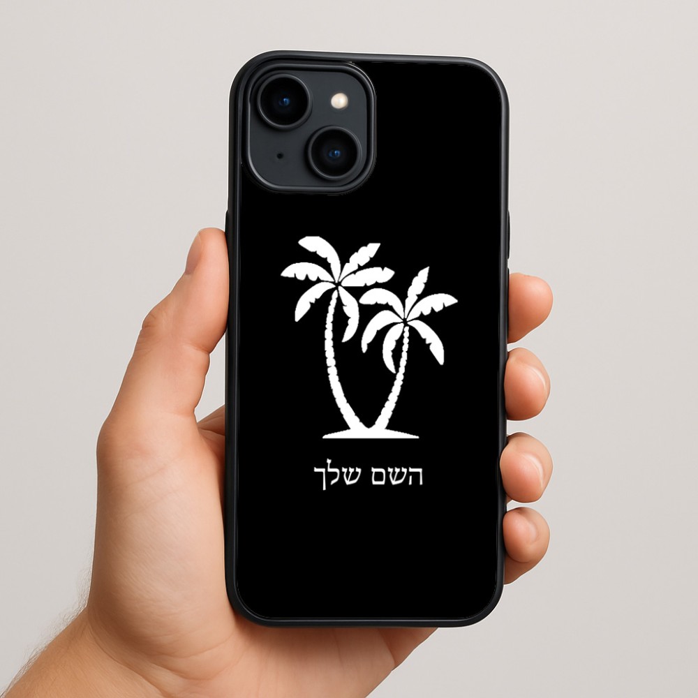 כיסוי בעיצוב אישי עם השם שלך לדגם - Apple iPhone 15 Plus בעיצוב כפות ידיים