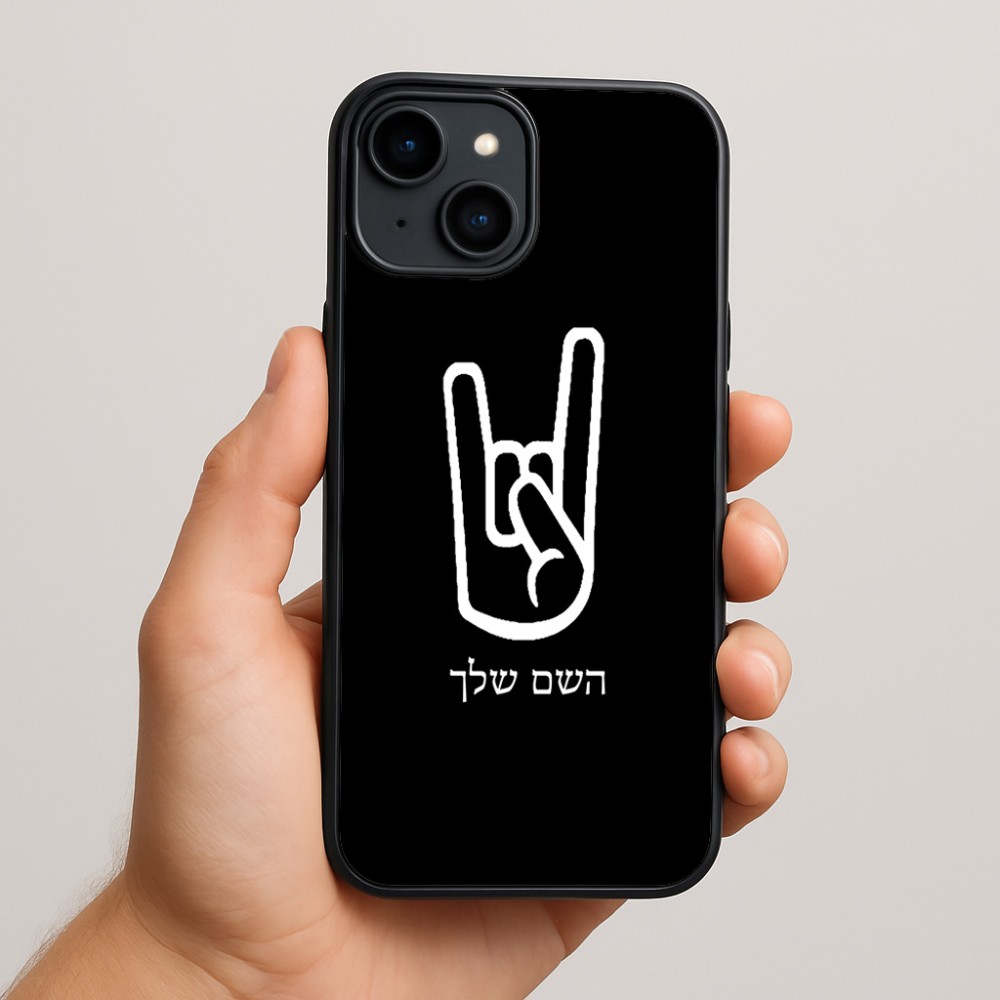 כיסוי בעיצוב אישי עם השם שלך לדגם - Apple iPhone 15 Plus בעיצוב יד סלע