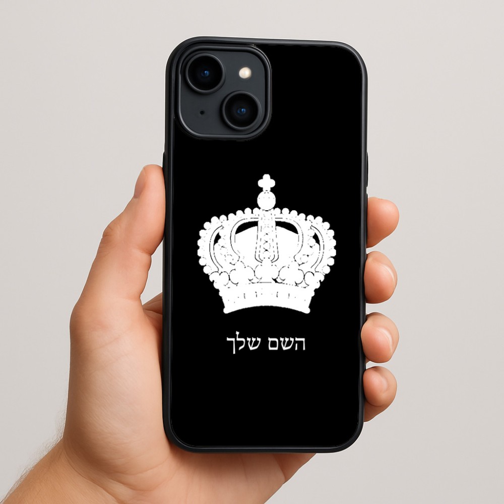 כיסוי בעיצוב אישי עם השם שלך לדגם - Apple iPhone 15 Plus בעיצוב כתר מלכותי