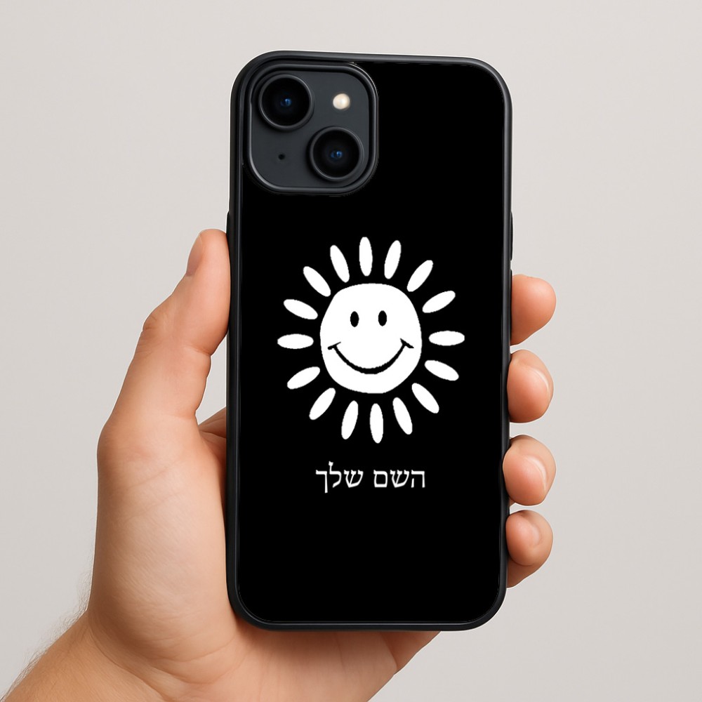 כיסוי בעיצוב אישי עם השם שלך לדגם - Apple iPhone 15 Plus בעיצוב שמש