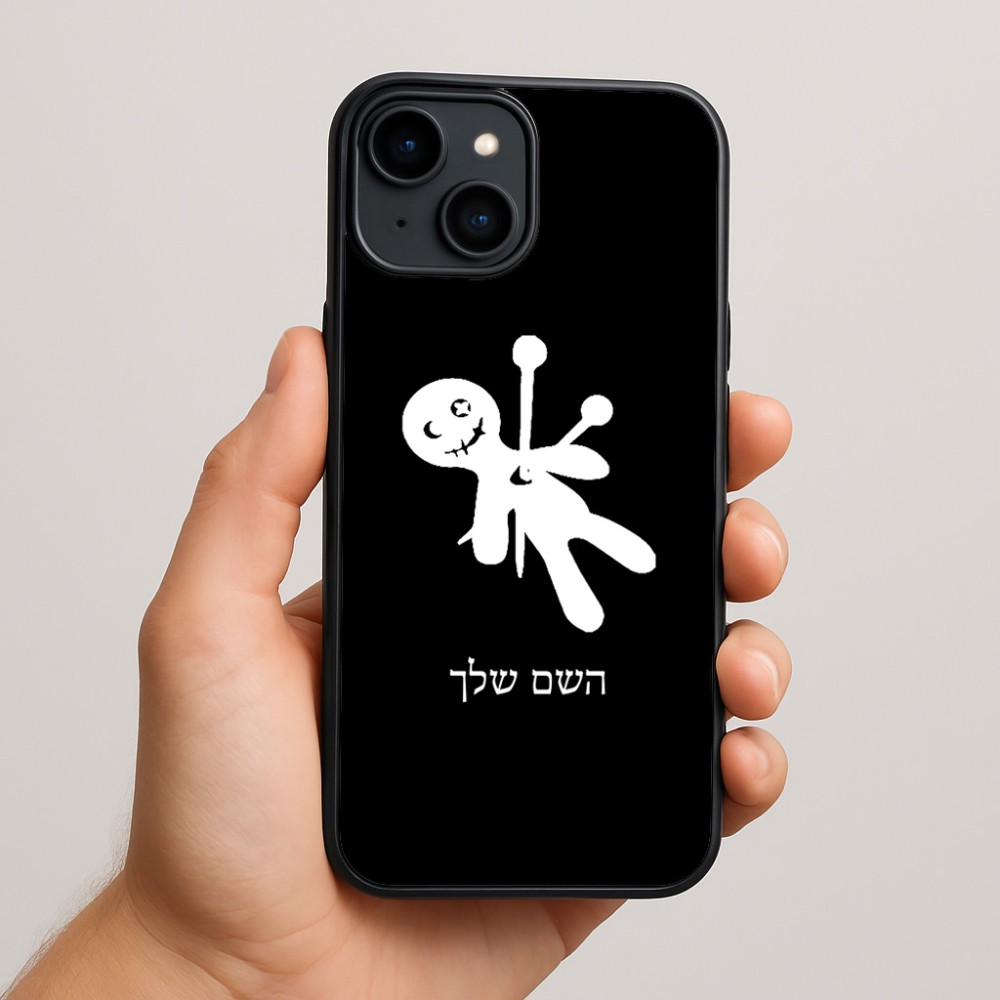 כיסוי בעיצוב אישי עם השם שלך לדגם - Apple iPhone 15 Plus בעיצוב וודו