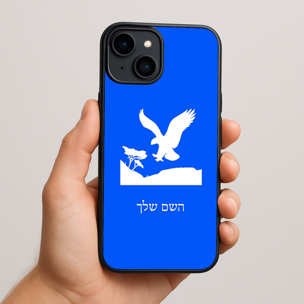 כיסוי בעיצוב אישי עם השם שלך לדגם - Apple iPhone 15 Plus בעיצוב נשר אמריקאי