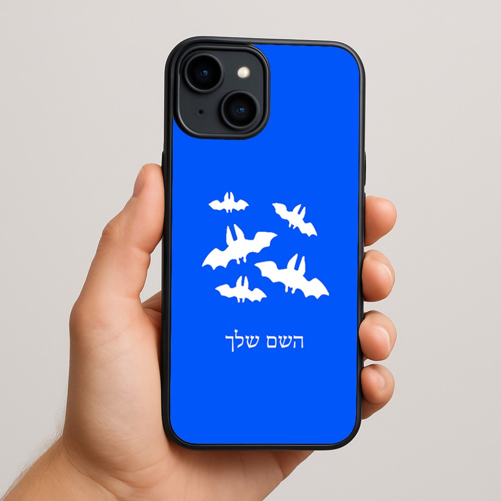 כיסוי בעיצוב אישי עם השם שלך לדגם - Apple iPhone 15 Plus בעיצוב עטלפים