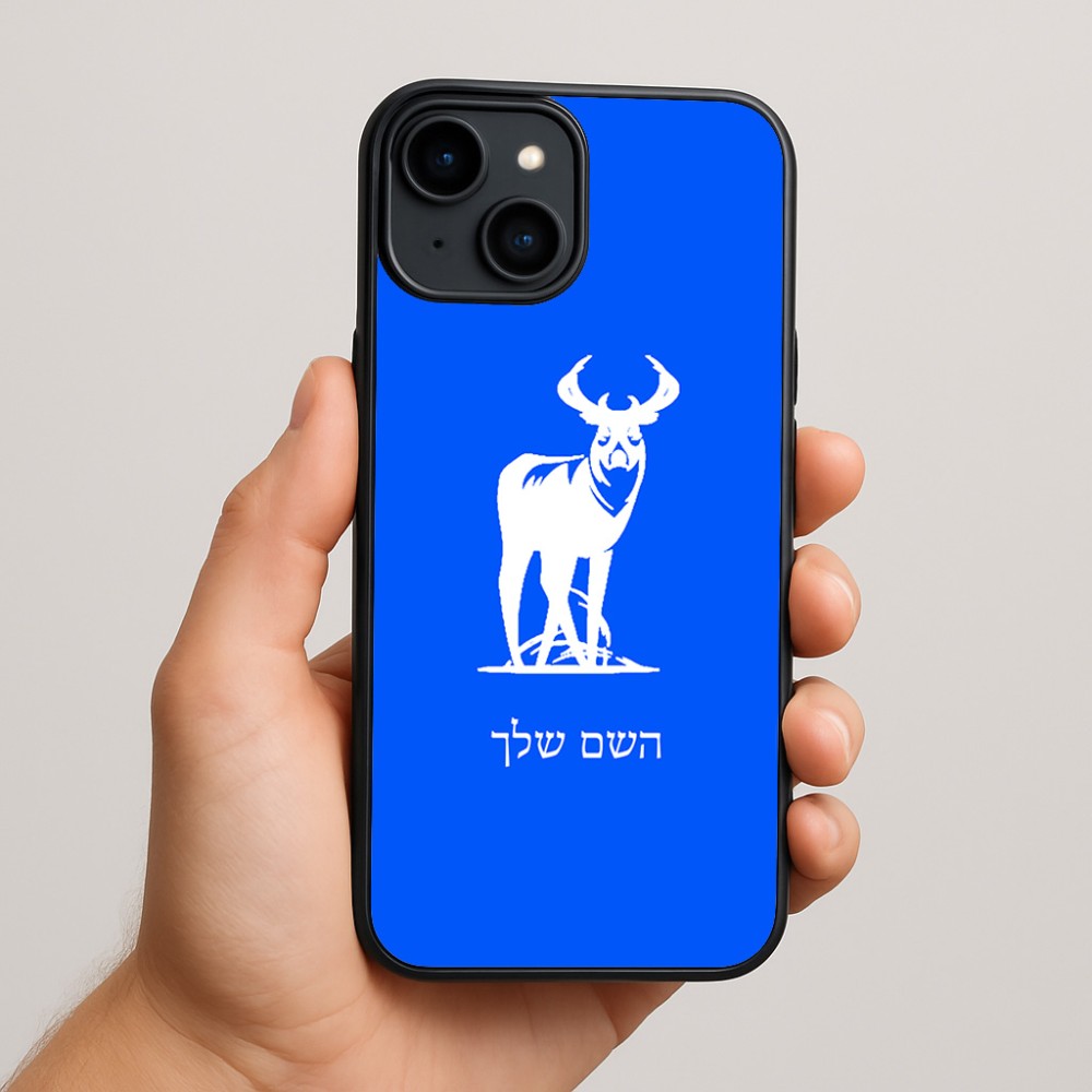 כיסוי בעיצוב אישי עם השם שלך לדגם - Apple iPhone 15 Plus בעיצוב צבי