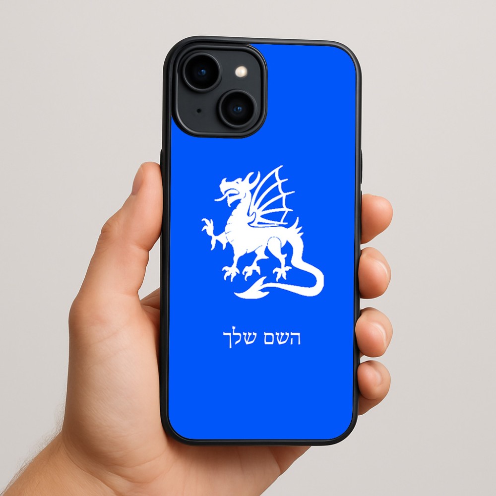 כיסוי בעיצוב אישי עם השם שלך לדגם - Apple iPhone 15 Plus בעיצוב דרקון