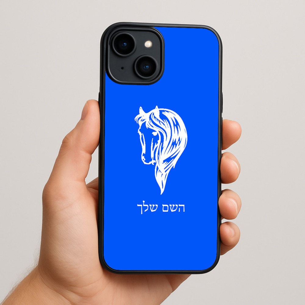 כיסוי בעיצוב אישי עם השם שלך לדגם - Apple iPhone 15 Plus בעיצוב ראש סוס