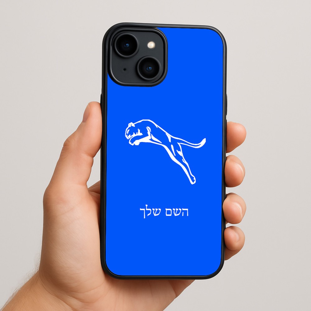 כיסוי בעיצוב אישי עם השם שלך לדגם - Apple iPhone 15 Plus בעיצוב פומה