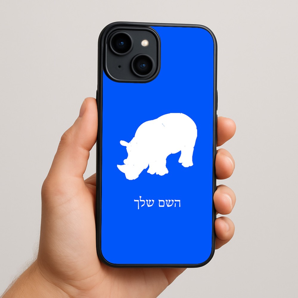 כיסוי בעיצוב אישי עם השם שלך לדגם - Apple iPhone 15 Plus בעיצוב קרנף