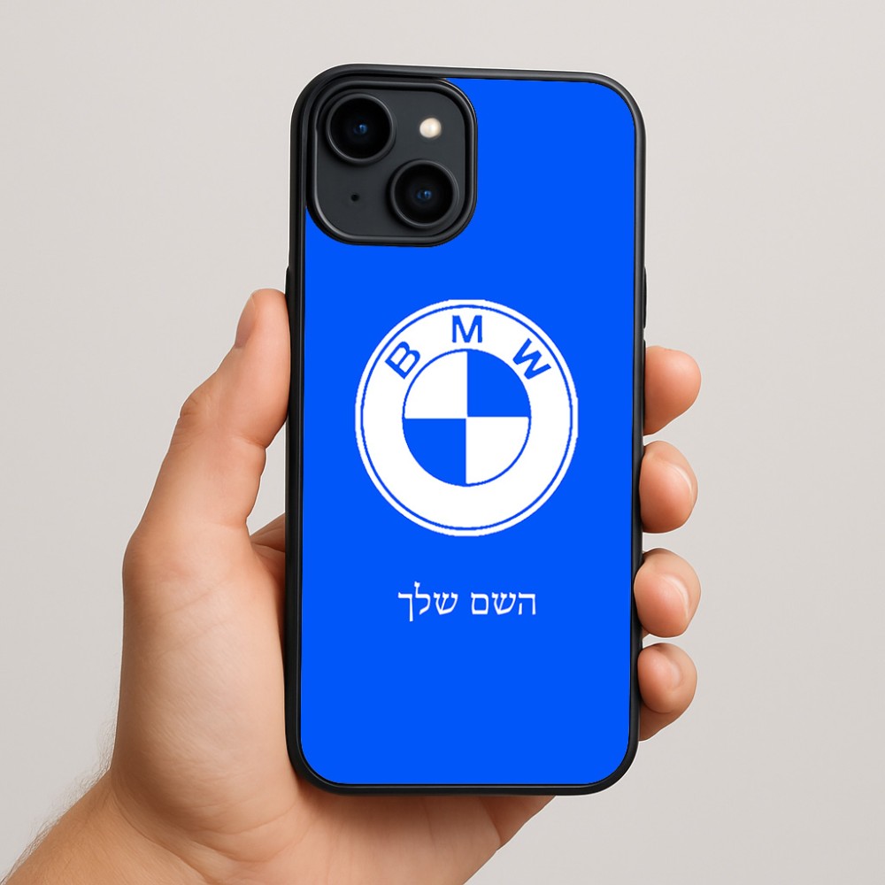 כיסוי בעיצוב אישי עם השם שלך לדגם - Apple iPhone 15 Plus בעיצוב ב.מ.וו