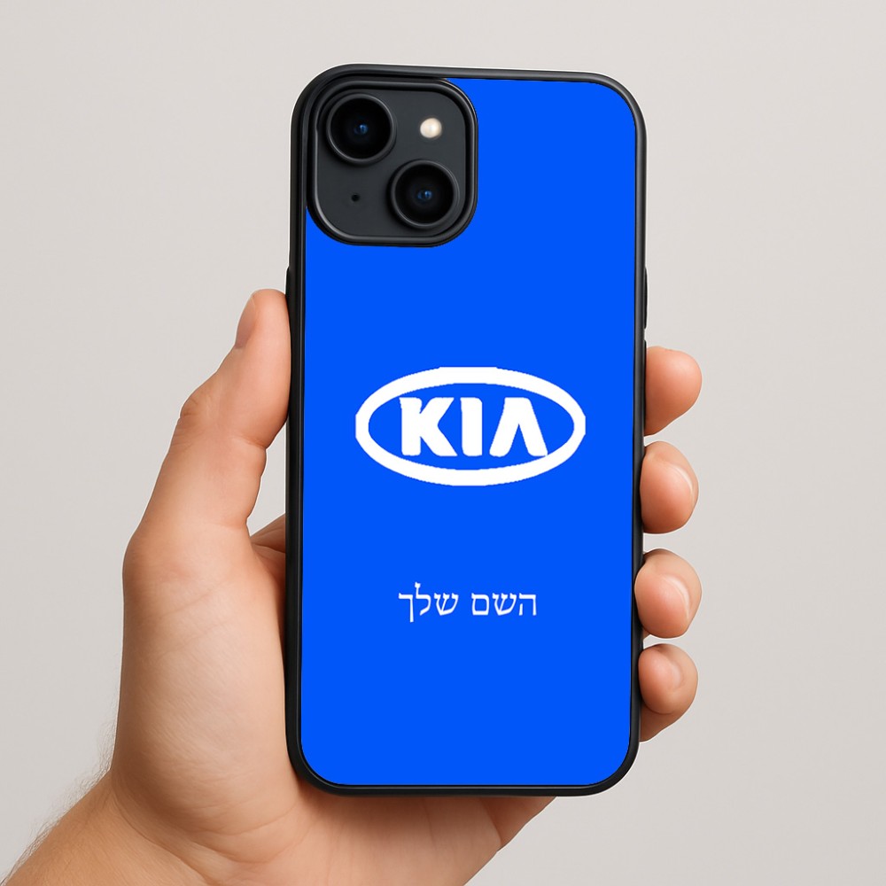 כיסוי בעיצוב אישי עם השם שלך לדגם - Apple iPhone 15 Plus בעיצוב קיה