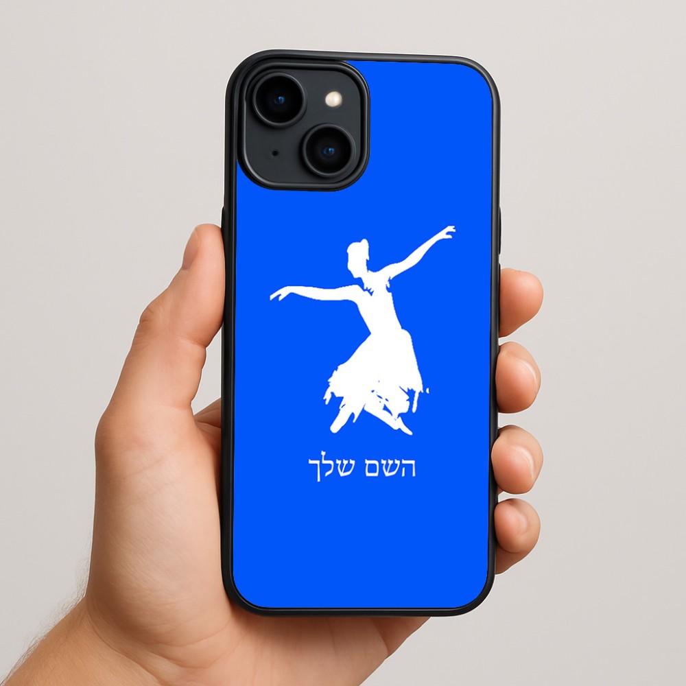 כיסוי בעיצוב אישי עם השם שלך לדגם - Apple iPhone 15 Plus בעיצוב בלרינה