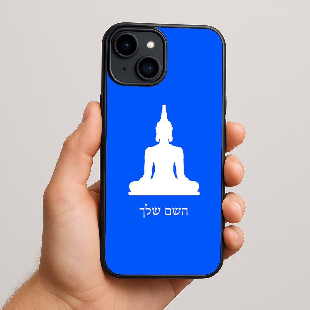 כיסוי בעיצוב אישי עם השם שלך לדגם - Apple iPhone 15 Plus בעיצוב בודה