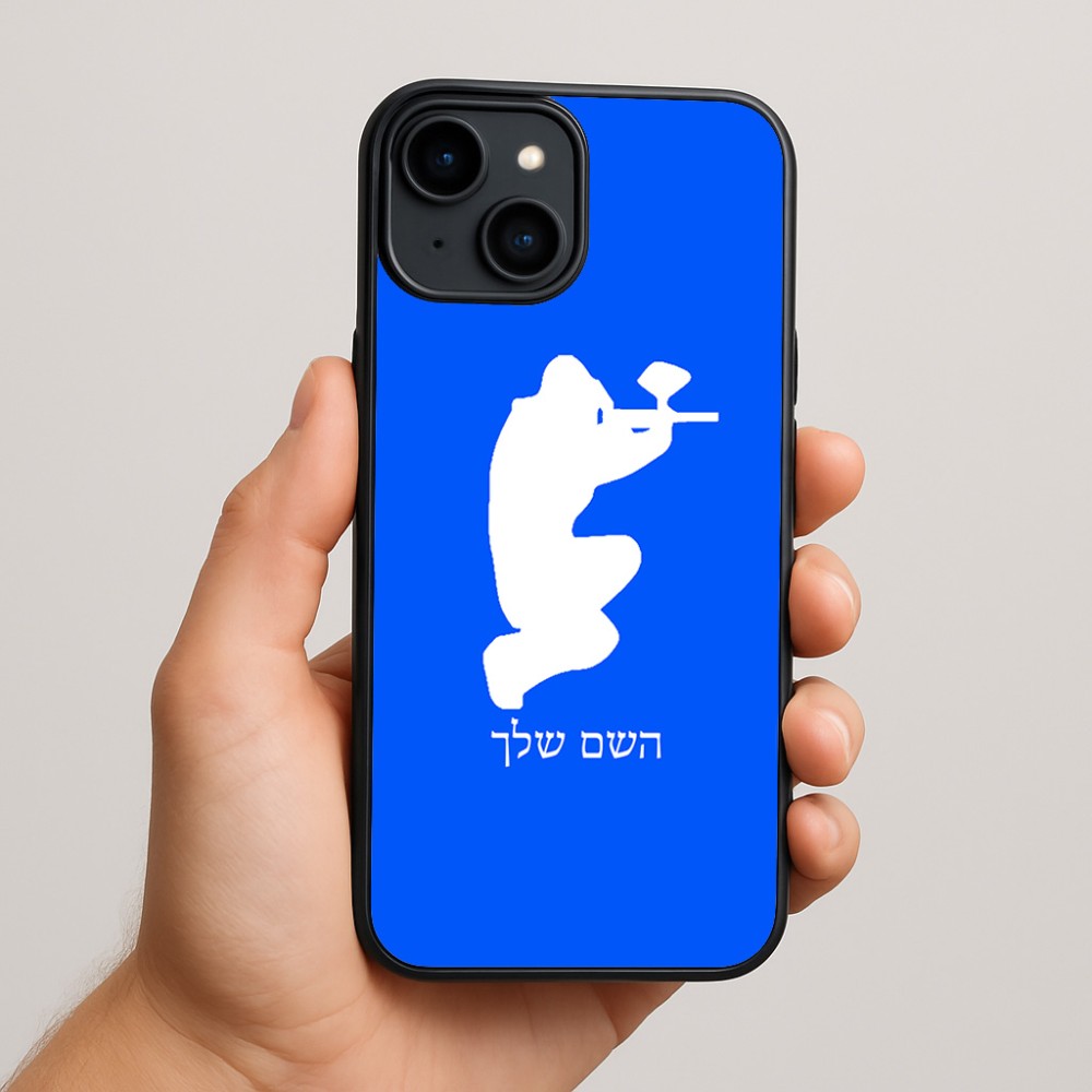 כיסוי בעיצוב אישי עם השם שלך לדגם - Apple iPhone 15 Plus בעיצוב שחקן כאב כדור
