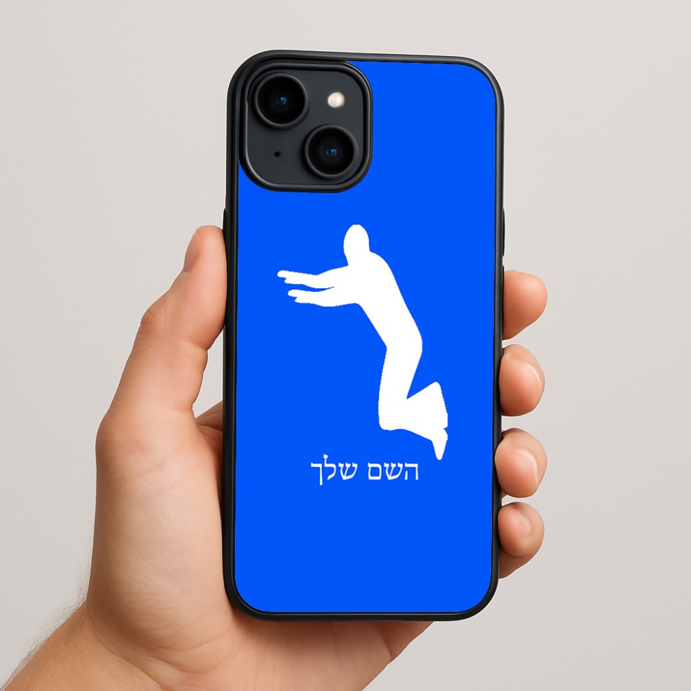 כיסוי בעיצוב אישי עם השם שלך לדגם - Apple iPhone 15 Plus בעיצוב פארקורינג