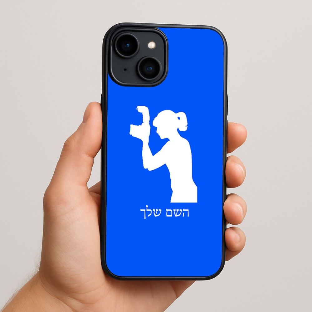 כיסוי בעיצוב אישי עם השם שלך לדגם - Apple iPhone 15 Plus בעיצוב צלמת - אישה