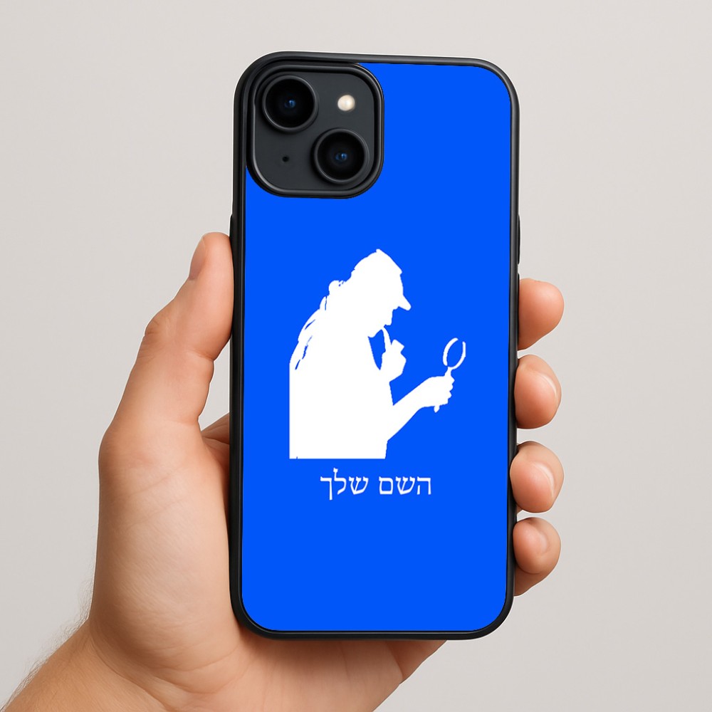 כיסוי בעיצוב אישי עם השם שלך לדגם - Apple iPhone 15 Plus בעיצוב בתים של שרלוק