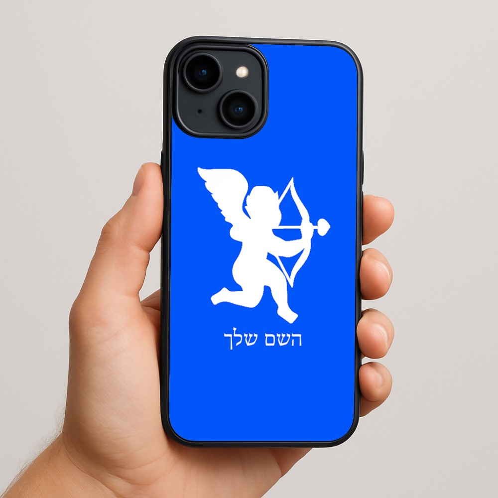 כיסוי בעיצוב אישי עם השם שלך לדגם - Apple iPhone 15 Plus בעיצוב קופידון
