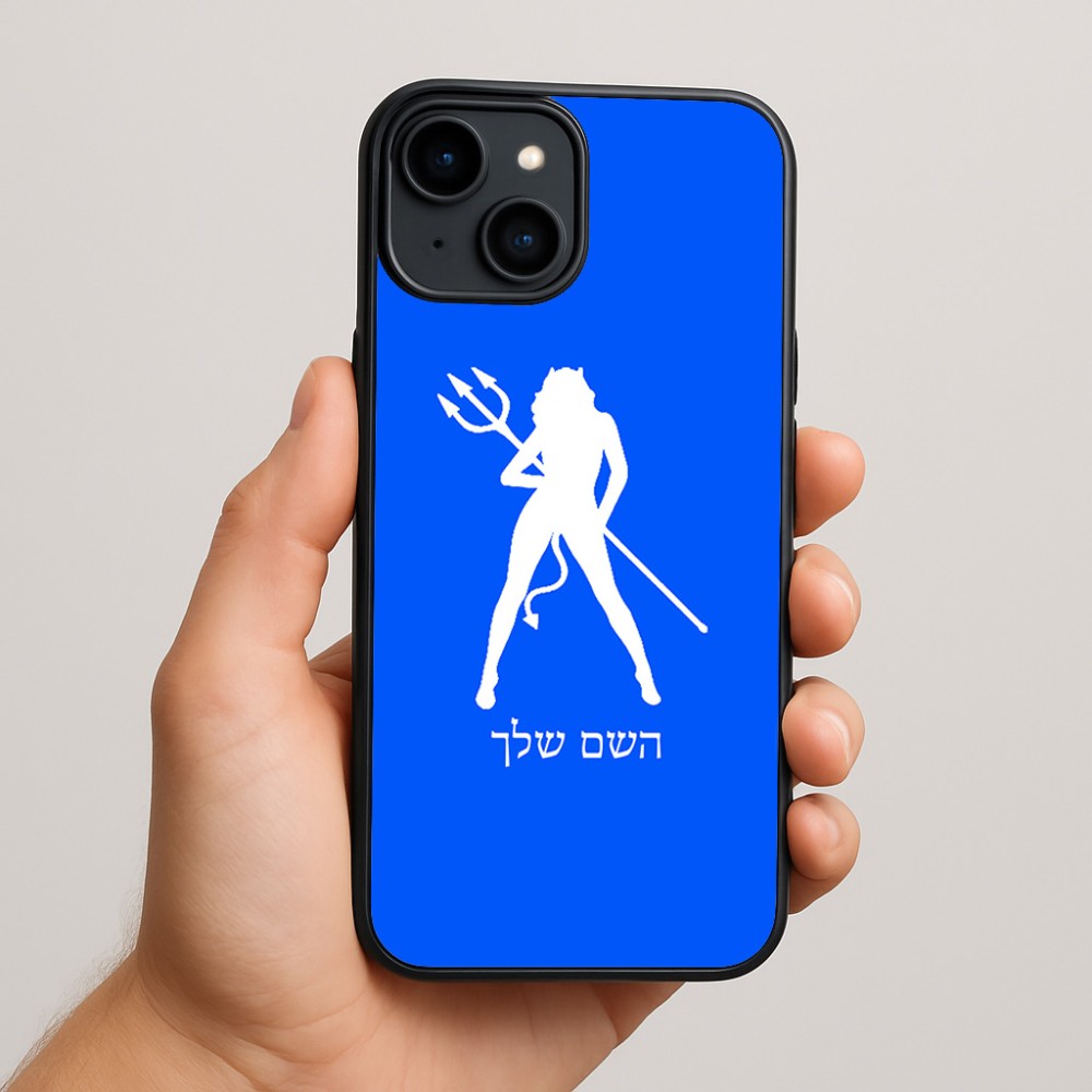 כיסוי בעיצוב אישי עם השם שלך לדגם - Apple iPhone 15 Plus בעיצוב אישה שטן