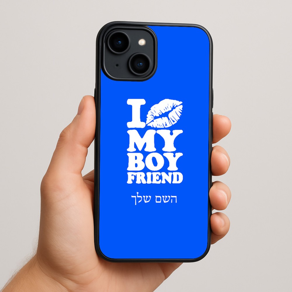 כיסוי בעיצוב אישי עם השם שלך לדגם - Apple iPhone 15 Plus בעיצוב נשקי את חבר שלי