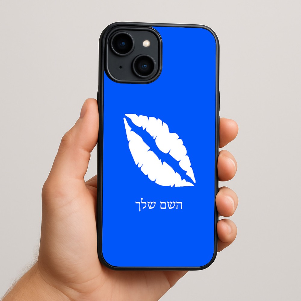 כיסוי בעיצוב אישי עם השם שלך לדגם - Apple iPhone 15 Plus בעיצוב שפתיים - נשיקה