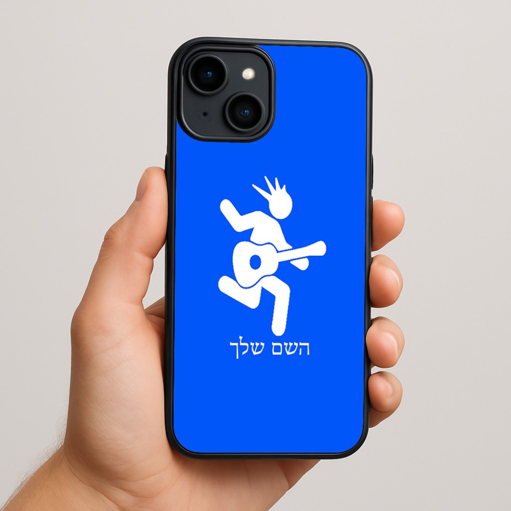 כיסוי בעיצוב אישי עם השם שלך לדגם - Apple iPhone 15 Plus בעיצוב נגן גיטרה