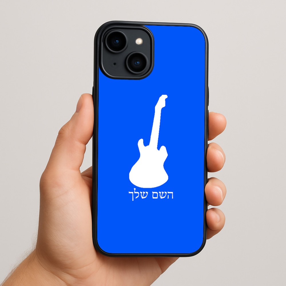 כיסוי בעיצוב אישי עם השם שלך לדגם - Apple iPhone 15 Plus בעיצוב גיטרה
