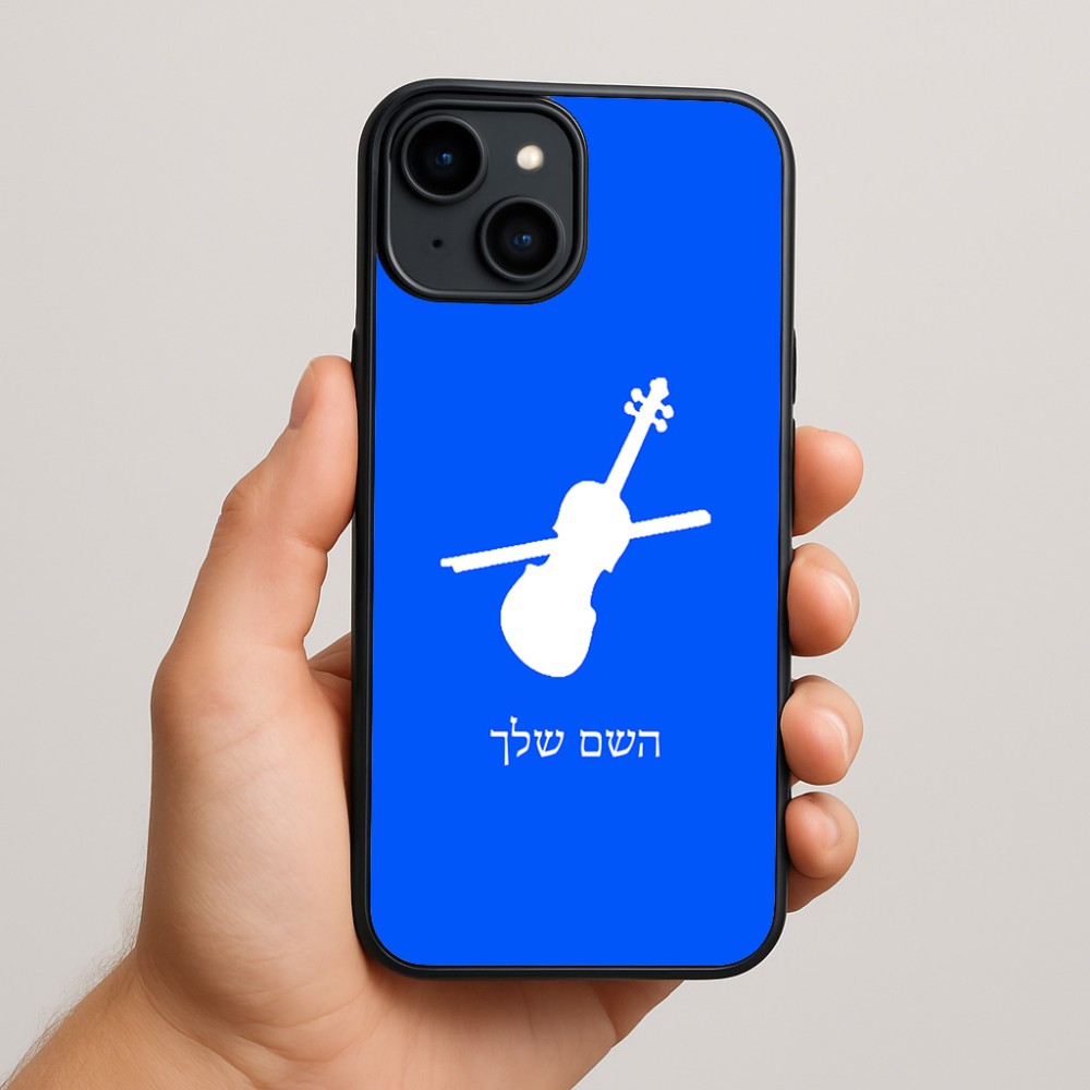 כיסוי בעיצוב אישי עם השם שלך לדגם - Apple iPhone 15 Plus בעיצוב כינור
