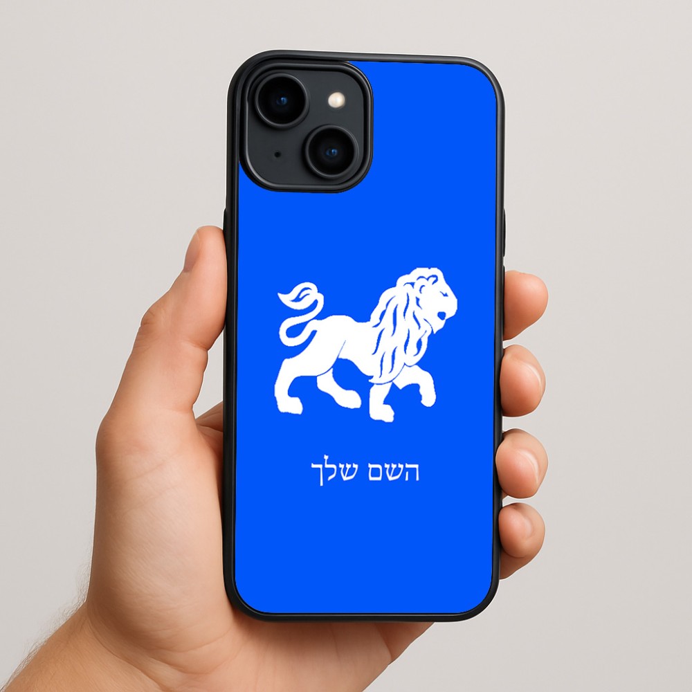 כיסוי בעיצוב אישי עם השם שלך לדגם - Apple iPhone 15 Plus בעיצוב מזלות - אריה
