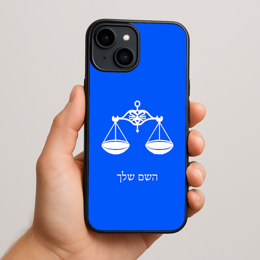 כיסוי בעיצוב אישי עם השם שלך לדגם - Apple iPhone 15 Plus בעיצוב מזלות - מאזניים