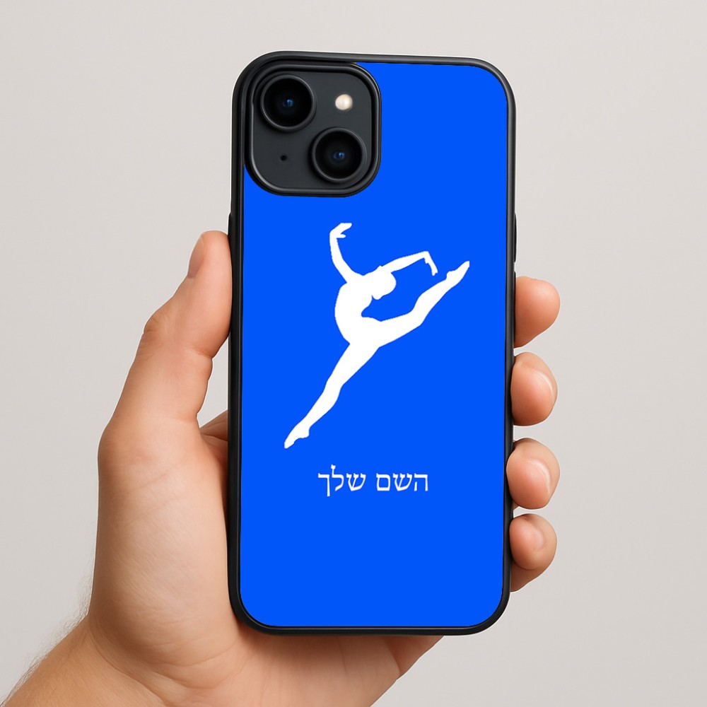 כיסוי בעיצוב אישי עם השם שלך לדגם - Apple iPhone 15 Plus בעיצוב בלט