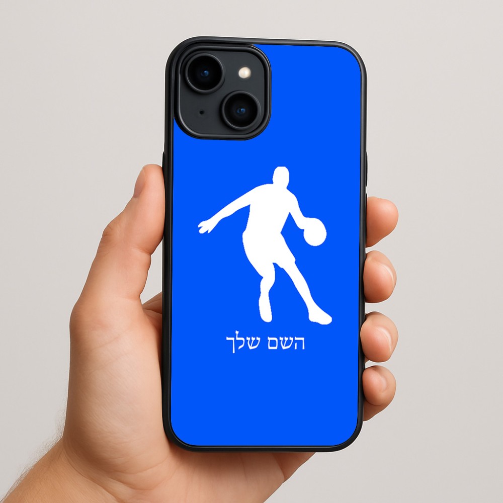 כיסוי בעיצוב אישי עם השם שלך לדגם - Apple iPhone 15 Plus בעיצוב שחקן כדורסל