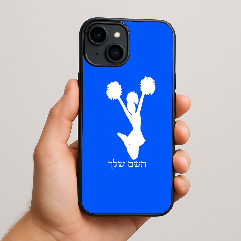 כיסוי בעיצוב אישי עם השם שלך לדגם - Apple iPhone 15 Plus בעיצוב מעודדת
