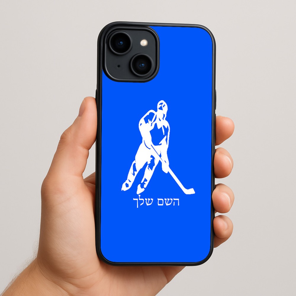 כיסוי בעיצוב אישי עם השם שלך לדגם - Apple iPhone 15 Plus בעיצוב שחקן הוקי