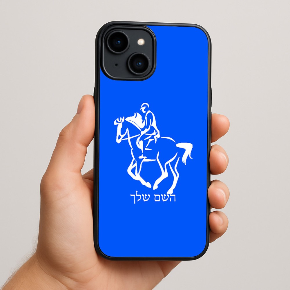 כיסוי בעיצוב אישי עם השם שלך לדגם - Apple iPhone 15 Plus בעיצוב רוכב סוסים 2
