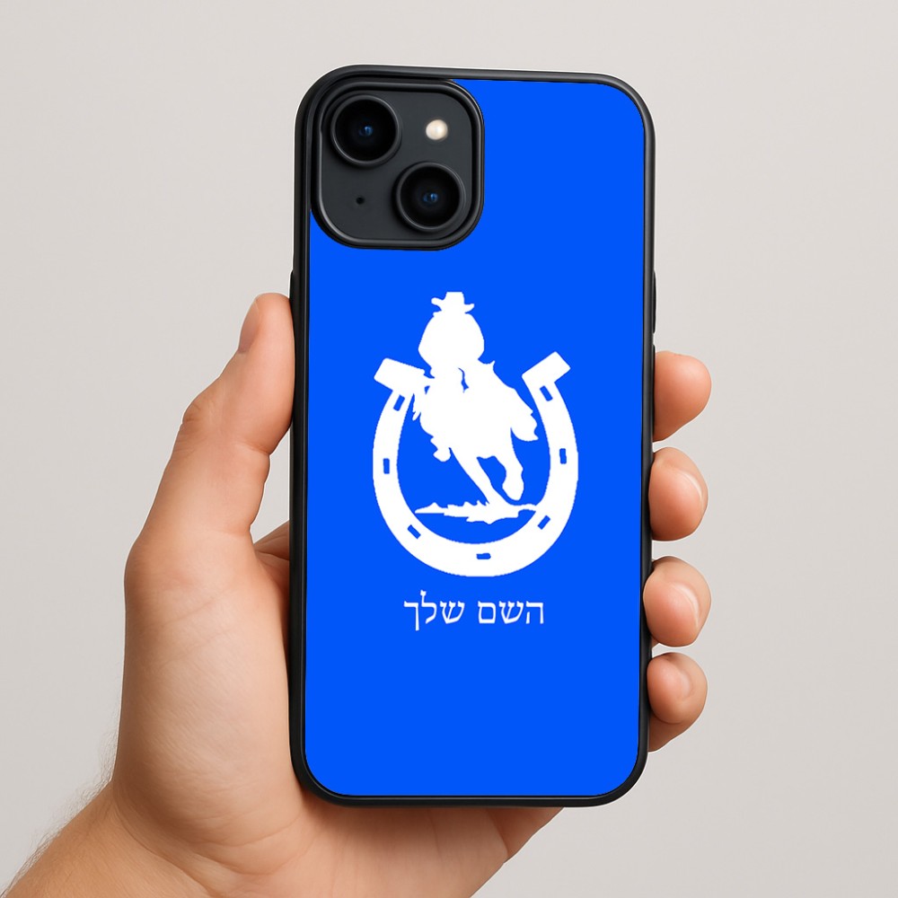 כיסוי בעיצוב אישי עם השם שלך לדגם - Apple iPhone 15 Plus בעיצוב פרסה וסוס