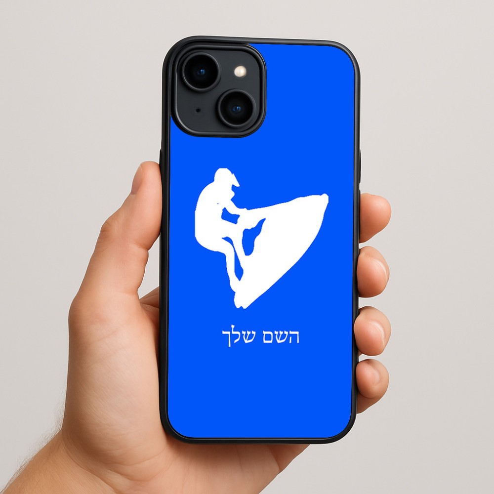 כיסוי בעיצוב אישי עם השם שלך לדגם - Apple iPhone 15 Plus בעיצוב אופנוע ים