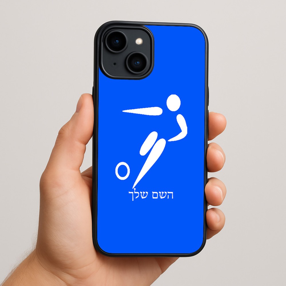 כיסוי בעיצוב אישי עם השם שלך לדגם - Apple iPhone 15 Plus בעיצוב כדורגל אולימפי