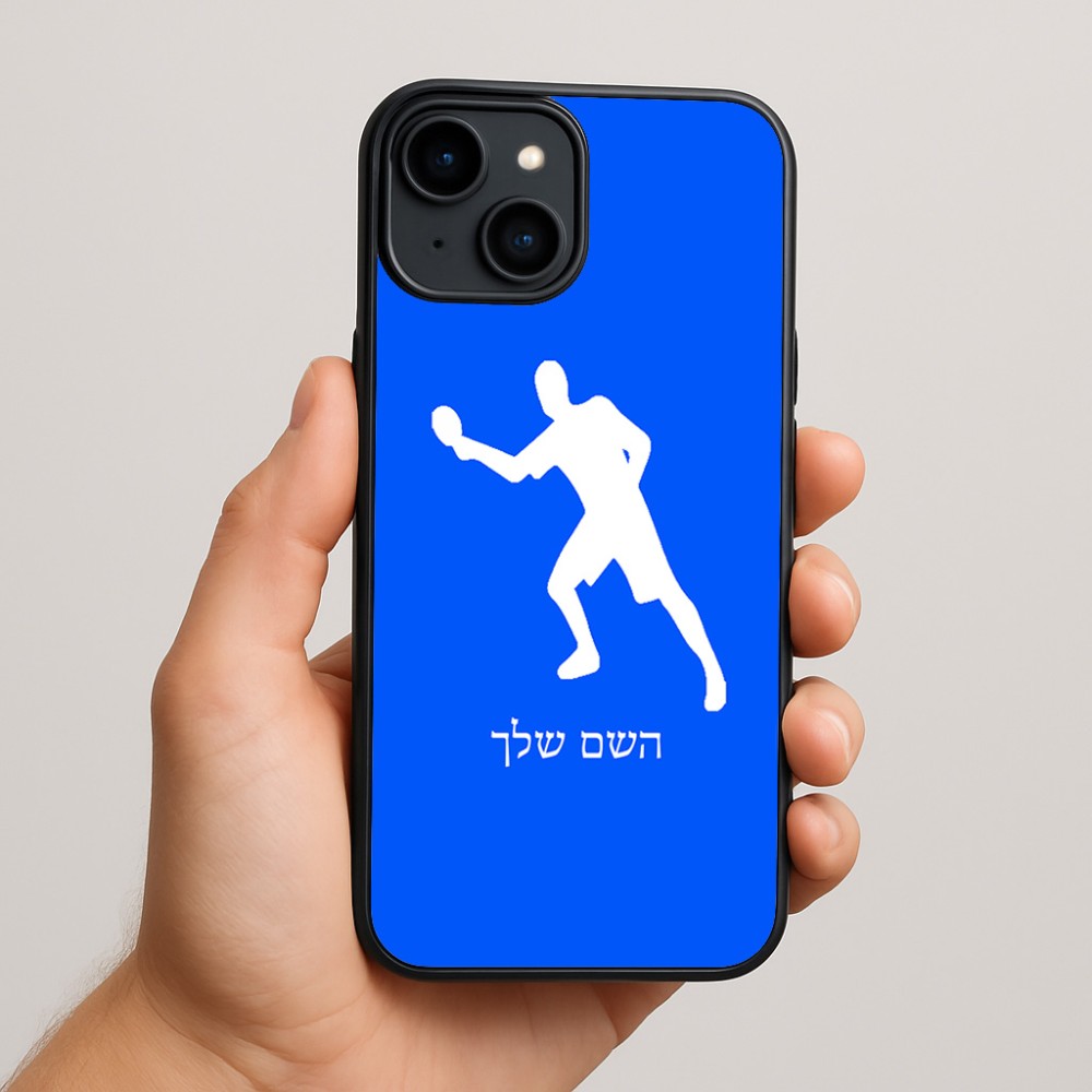 כיסוי בעיצוב אישי עם השם שלך לדגם - Apple iPhone 15 Plus בעיצוב שחקן פינג פונג
