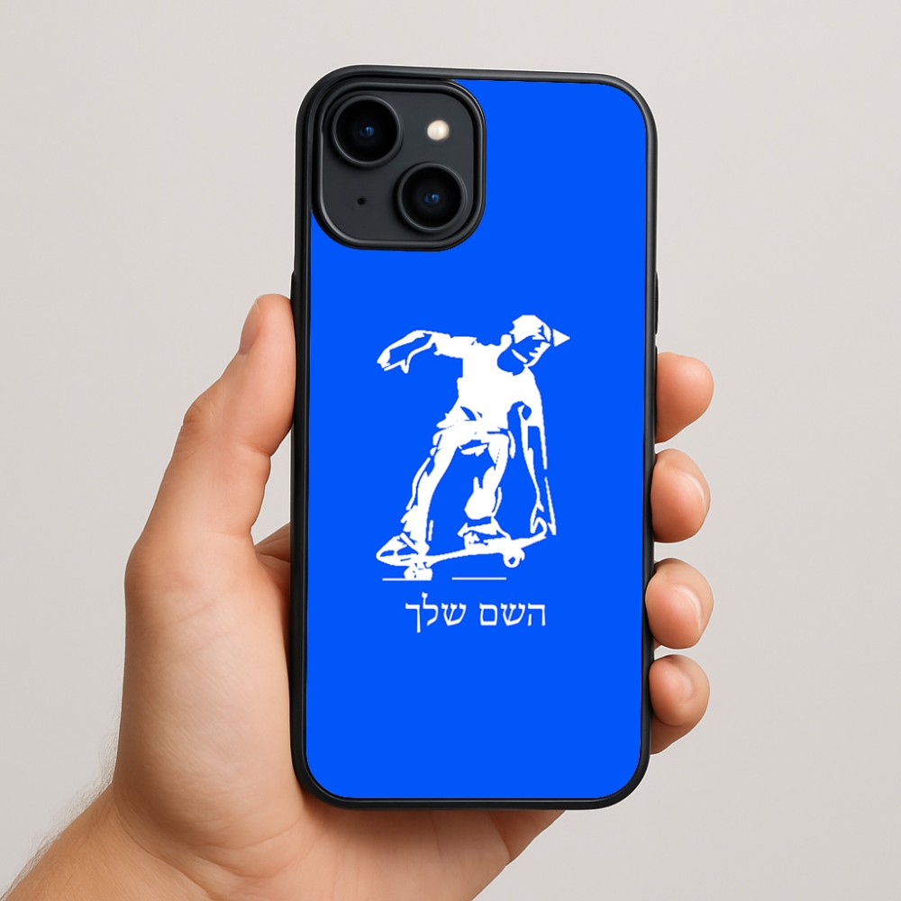 כיסוי בעיצוב אישי עם השם שלך לדגם - Apple iPhone 15 Plus בעיצוב ילד סקייטבורד