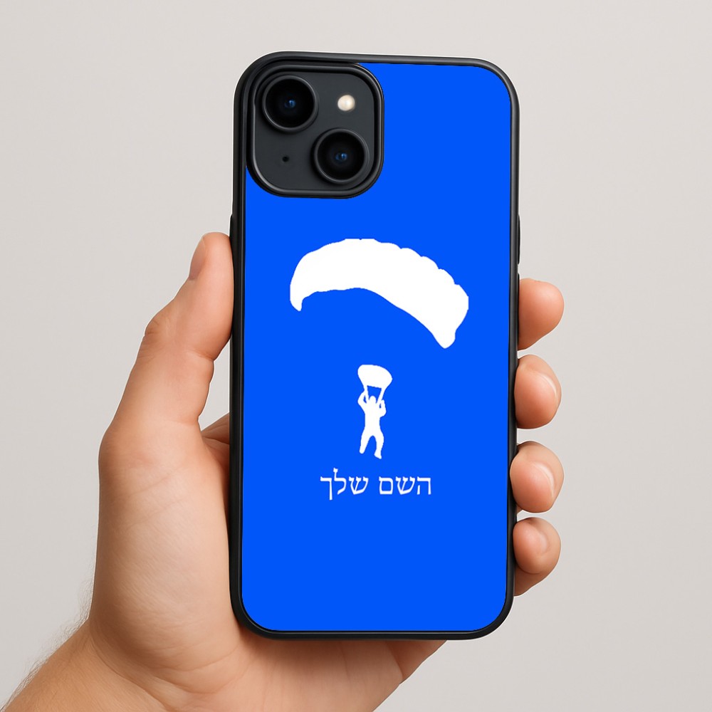 כיסוי בעיצוב אישי עם השם שלך לדגם - Apple iPhone 15 Plus בעיצוב צניחה חופשית