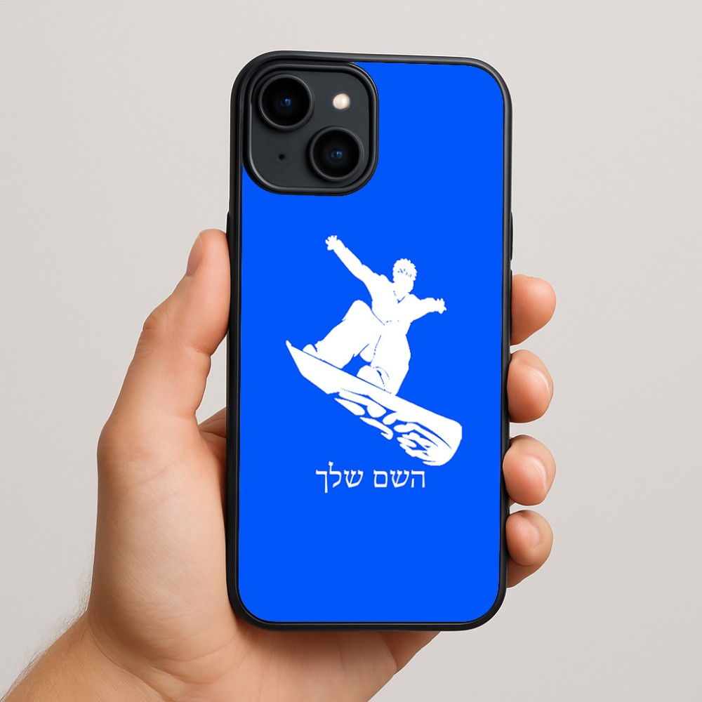 כיסוי בעיצוב אישי עם השם שלך לדגם - Apple iPhone 15 Plus בעיצוב סנובורדיסט