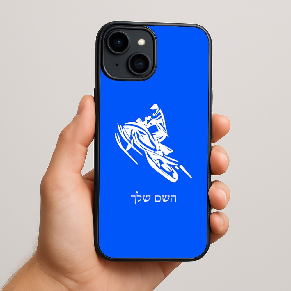 כיסוי בעיצוב אישי עם השם שלך לדגם - Apple iPhone 15 Plus בעיצוב אופנוע שלג
