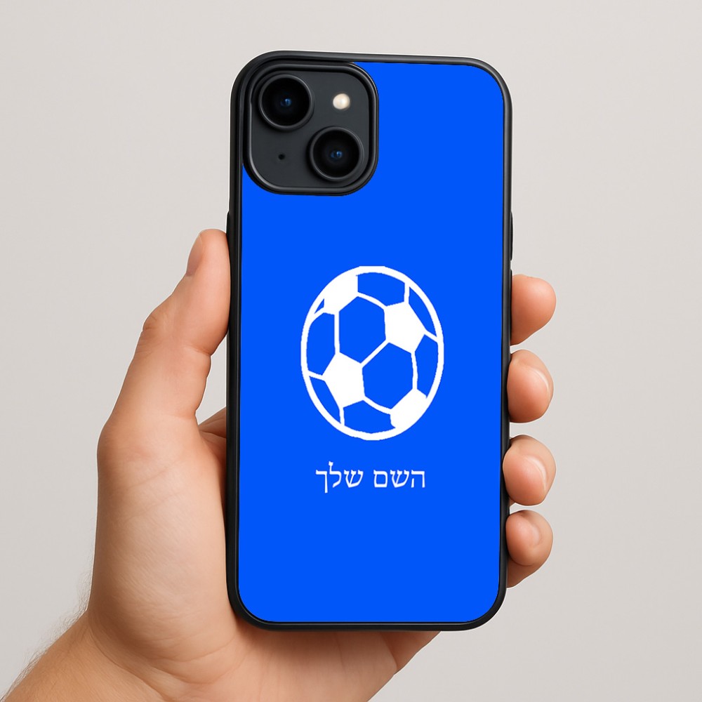 כיסוי בעיצוב אישי עם השם שלך לדגם - Apple iPhone 15 Plus בעיצוב כדורגל כדור כדורגל