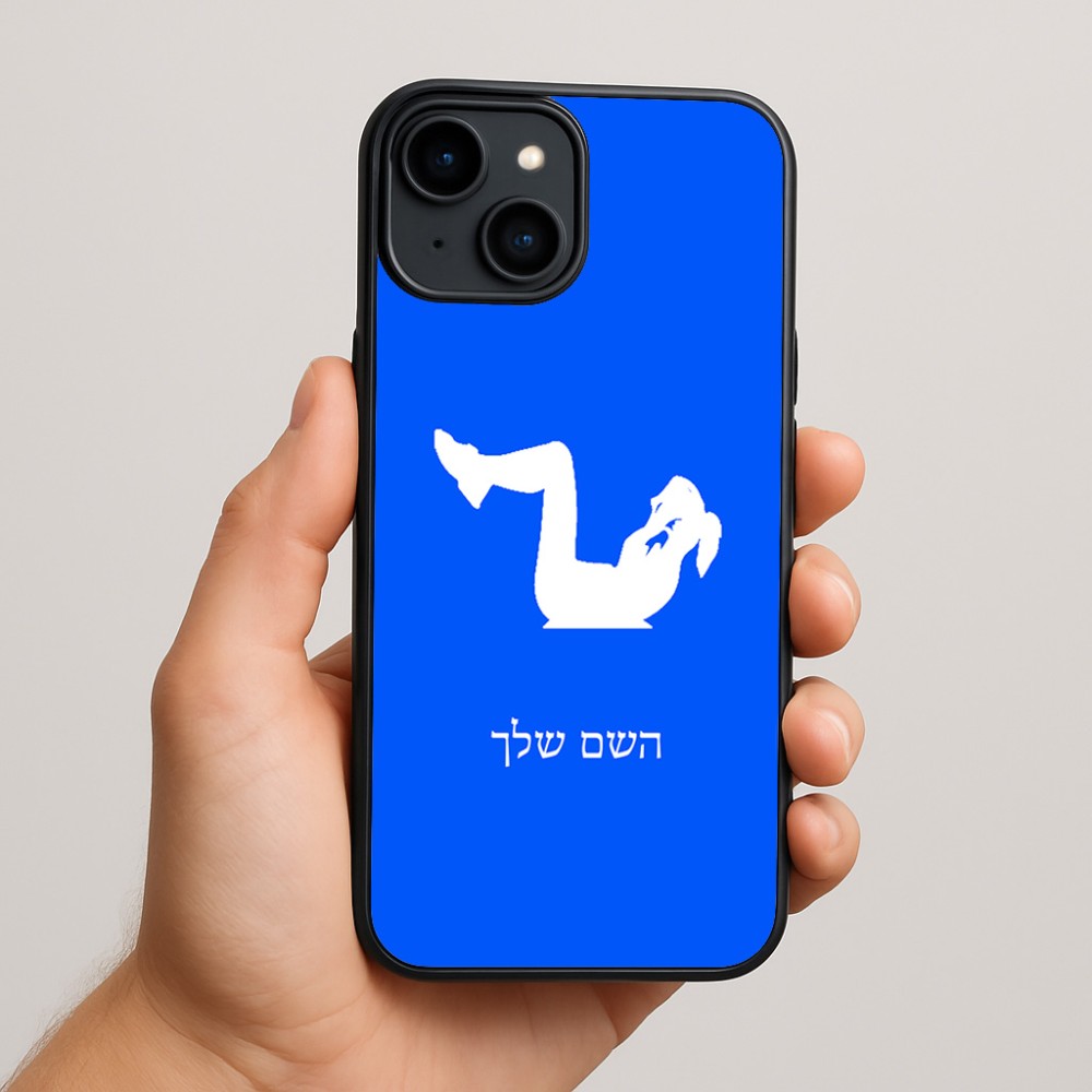 כיסוי בעיצוב אישי עם השם שלך לדגם - Apple iPhone 15 Plus בעיצוב אישה מתאמנת