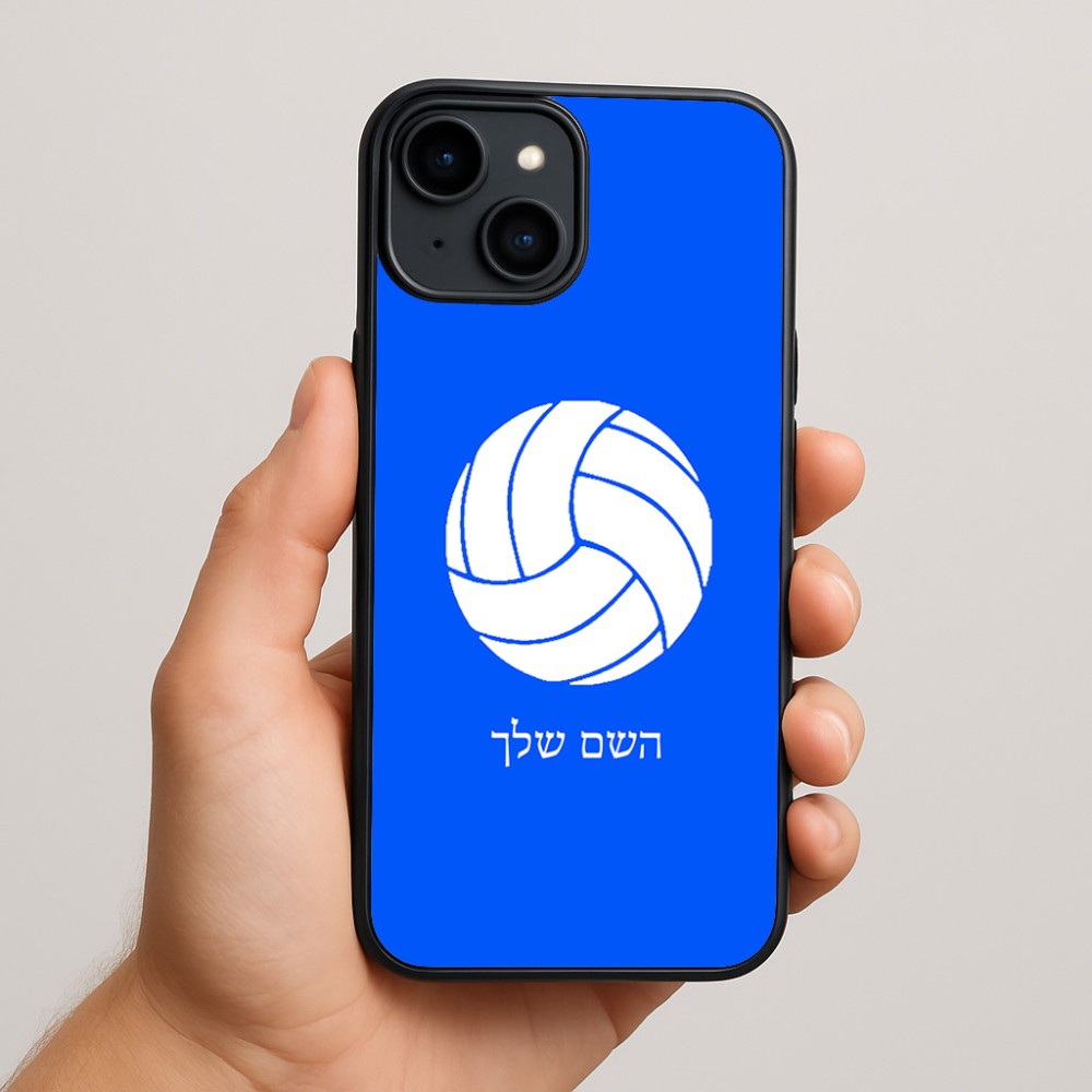 כיסוי בעיצוב אישי עם השם שלך לדגם - Apple iPhone 15 Plus בעיצוב כדור כדורעף