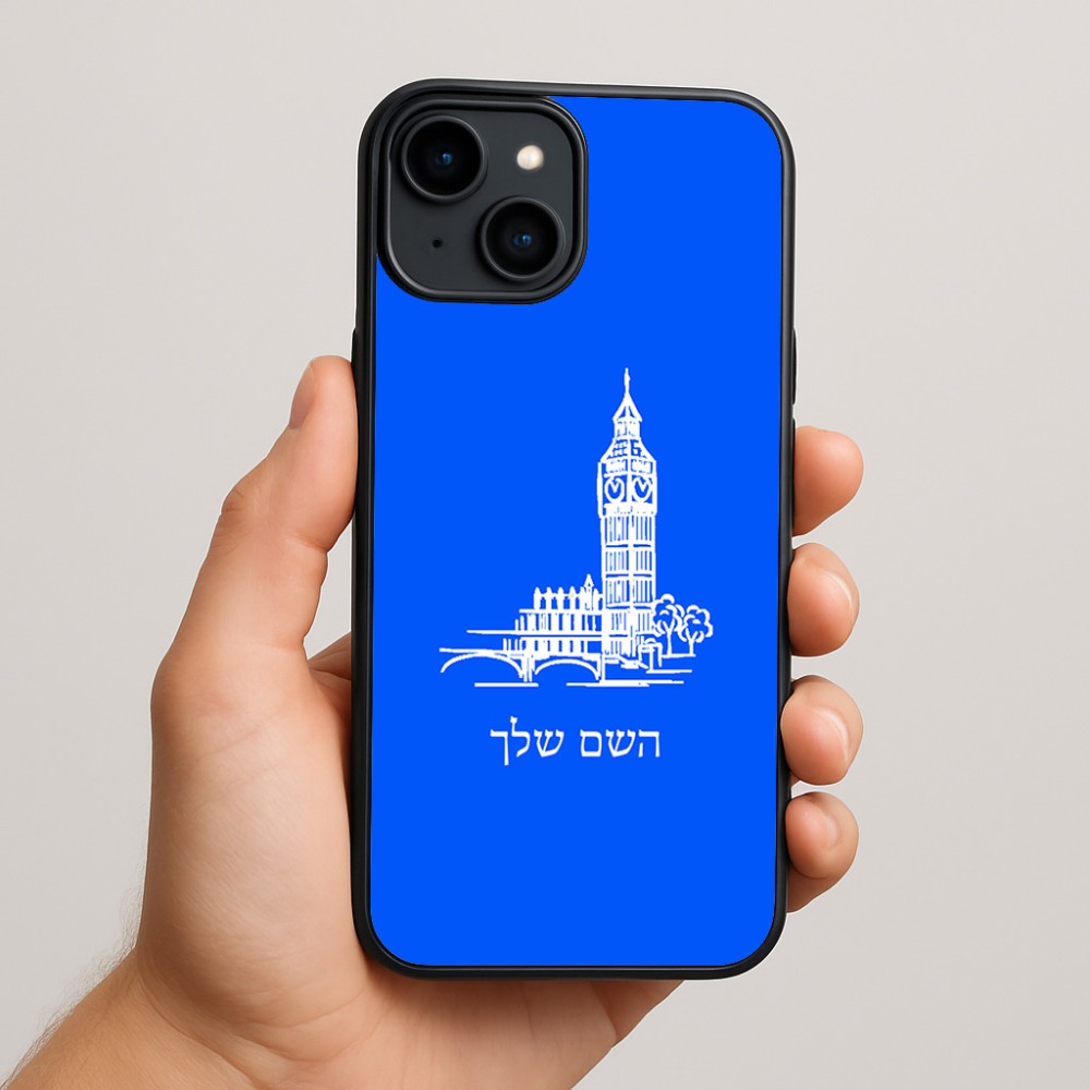 כיסוי בעיצוב אישי עם השם שלך לדגם - Apple iPhone 15 Plus בעיצוב ביג בן