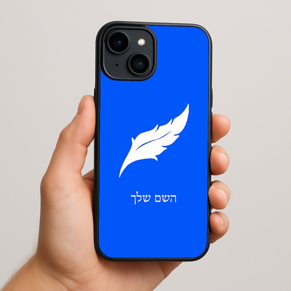 כיסוי בעיצוב אישי עם השם שלך לדגם - Apple iPhone 15 Plus בעיצוב נוצת נוצה