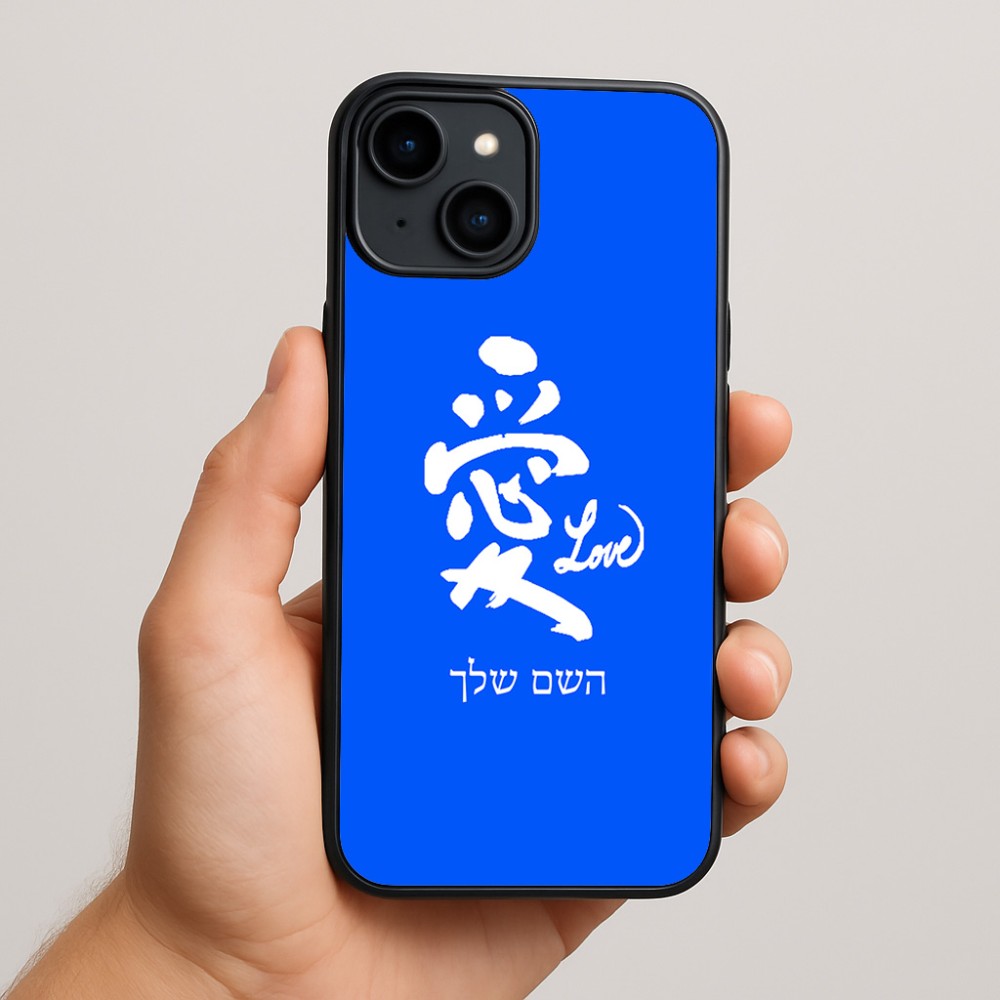 כיסוי בעיצוב אישי עם השם שלך לדגם - Apple iPhone 15 Plus בעיצוב אהבה באותיות יפניות