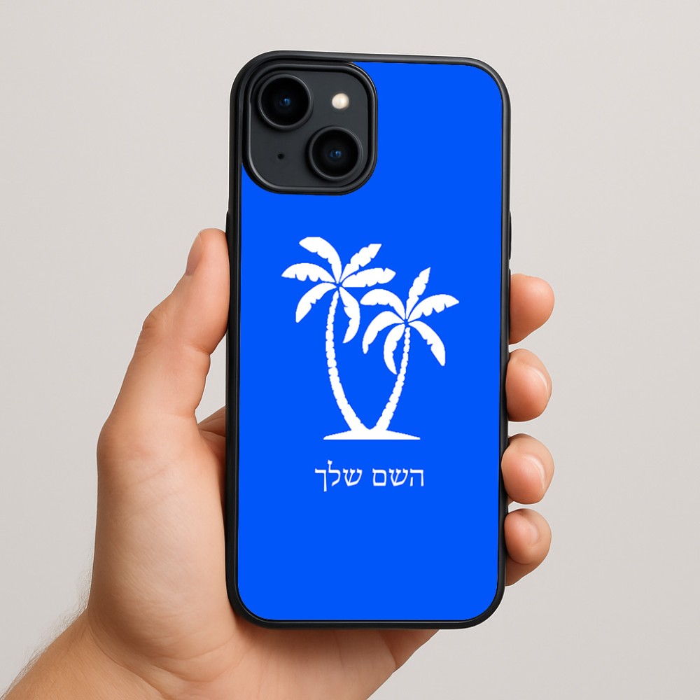 כיסוי בעיצוב אישי עם השם שלך לדגם - Apple iPhone 15 Plus בעיצוב כפות ידיים