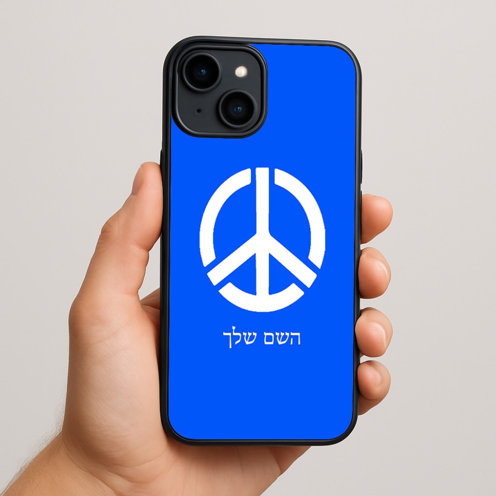 כיסוי בעיצוב אישי עם השם שלך לדגם - Apple iPhone 15 Plus בעיצוב סמל השלום